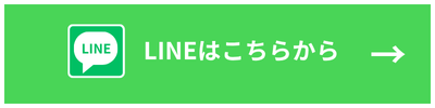 友だち追加